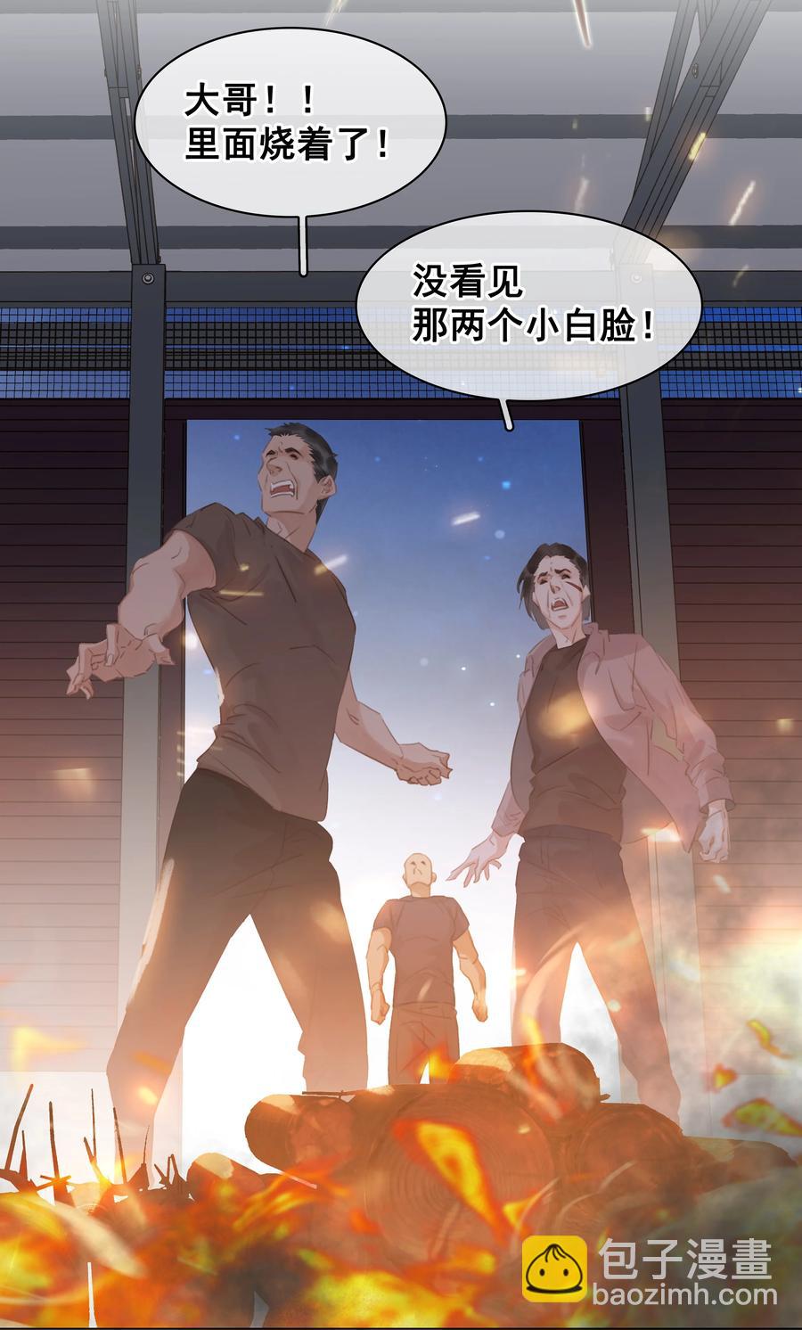 039 你活我才能活-第39话