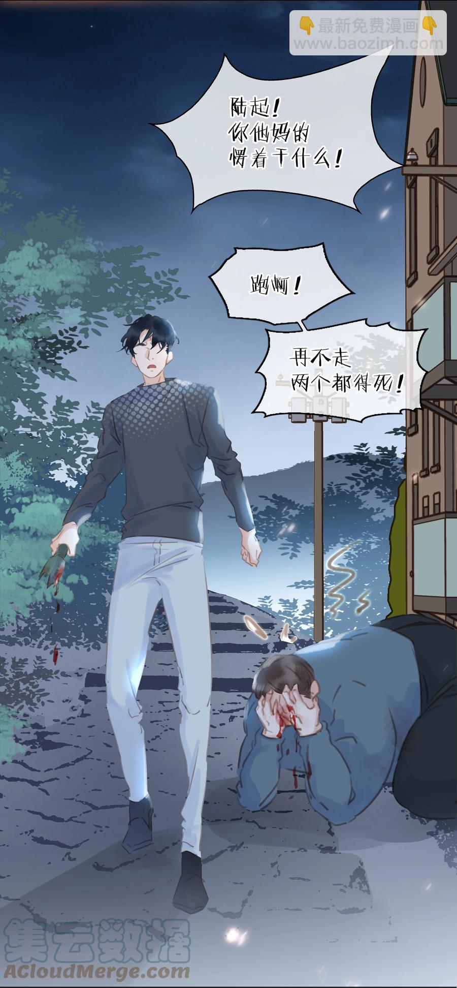 039 你活我才能活-第39话