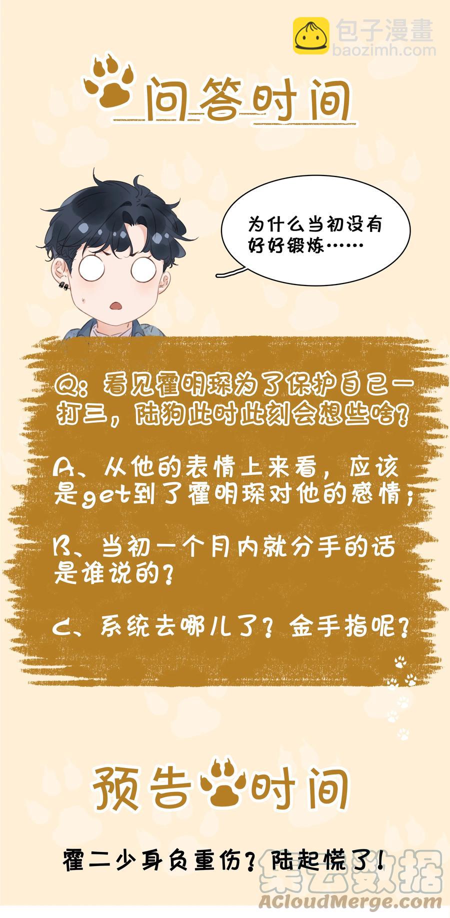 039 你活我才能活-第39话