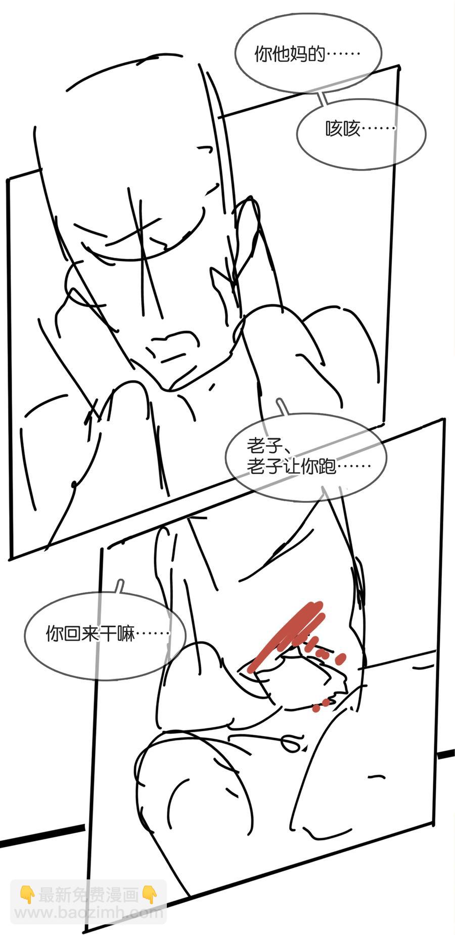 039 你活我才能活-第39话