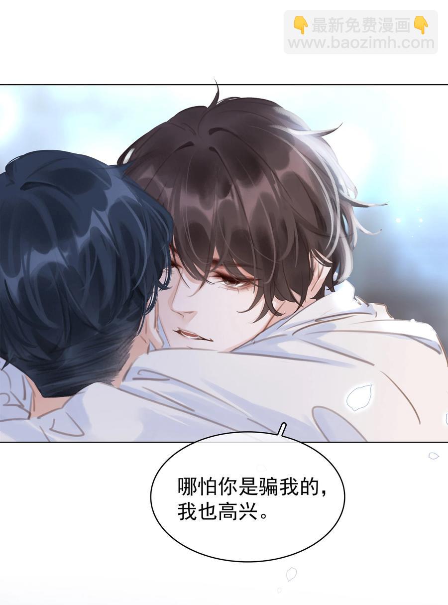 039 你活我才能活-第39话