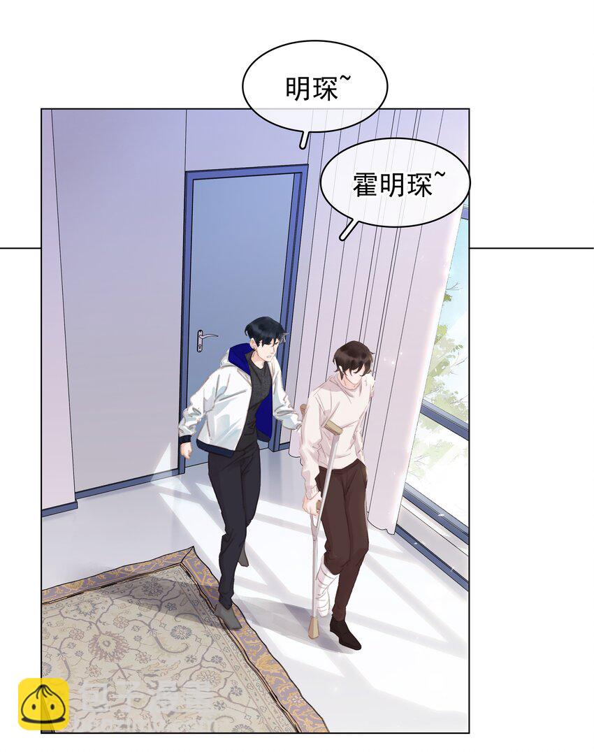 043 对你我很认真-第43话