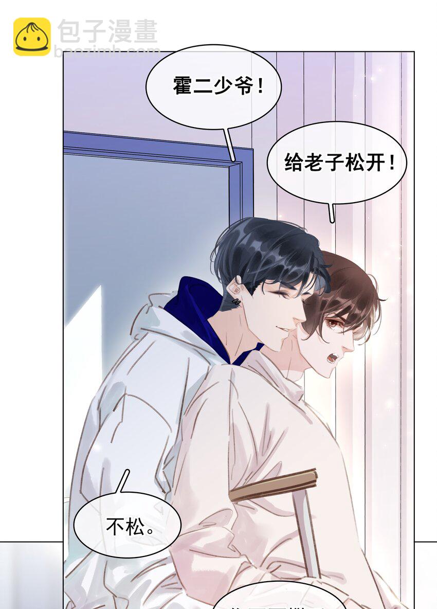 043 对你我很认真-第43话