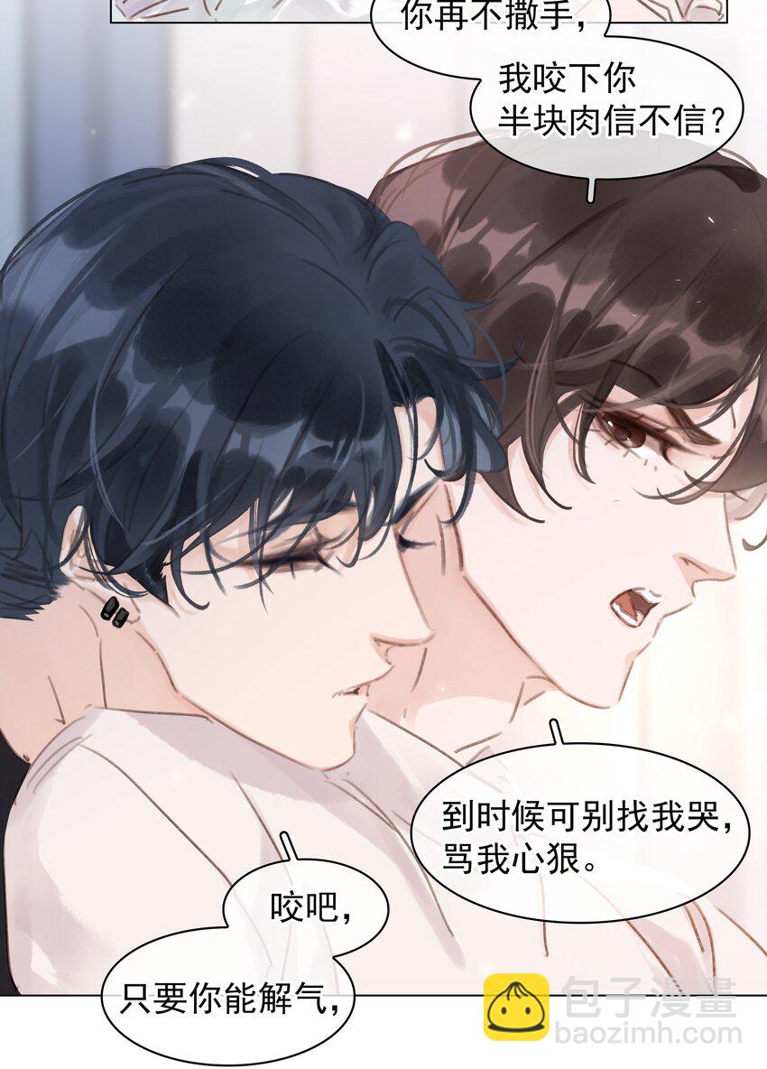 043 对你我很认真-第43话