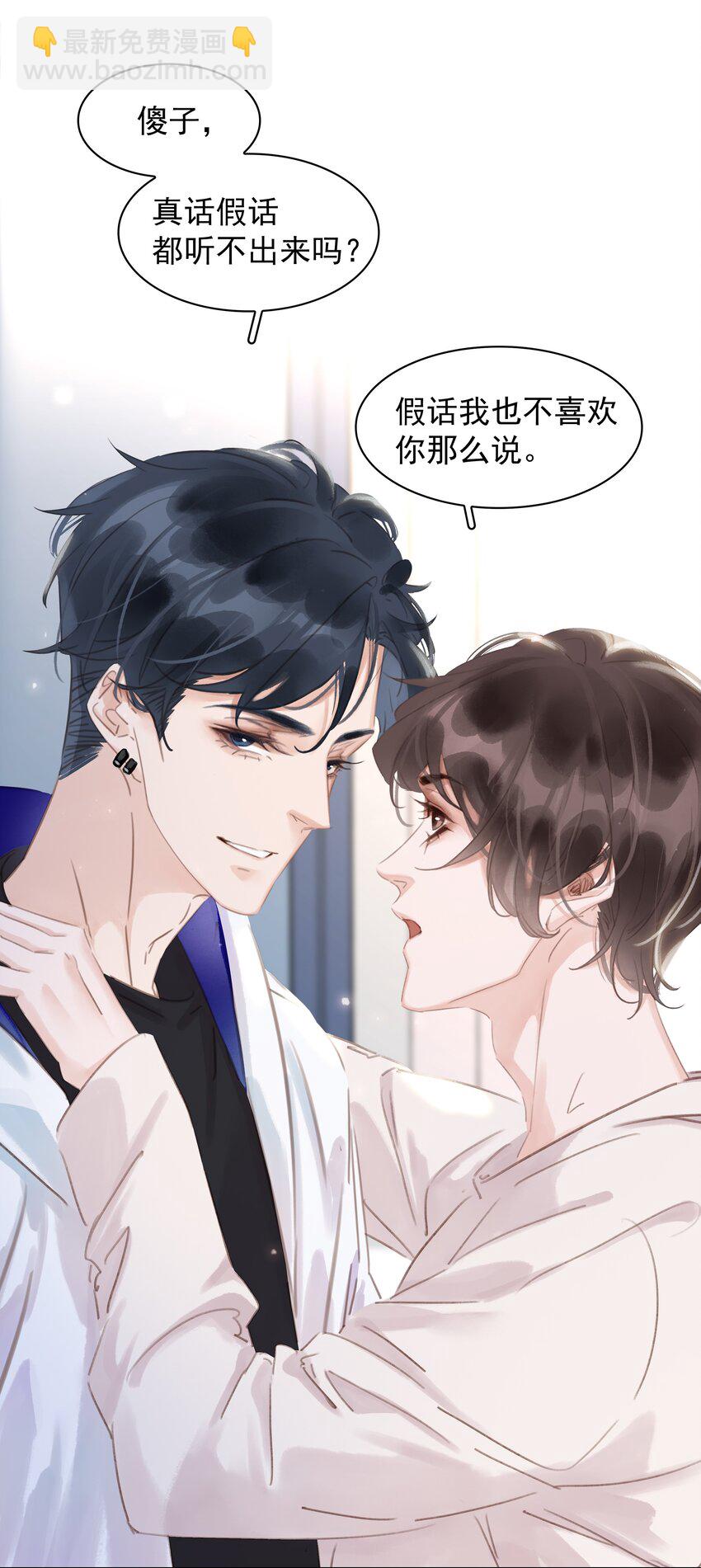 043 对你我很认真-第43话