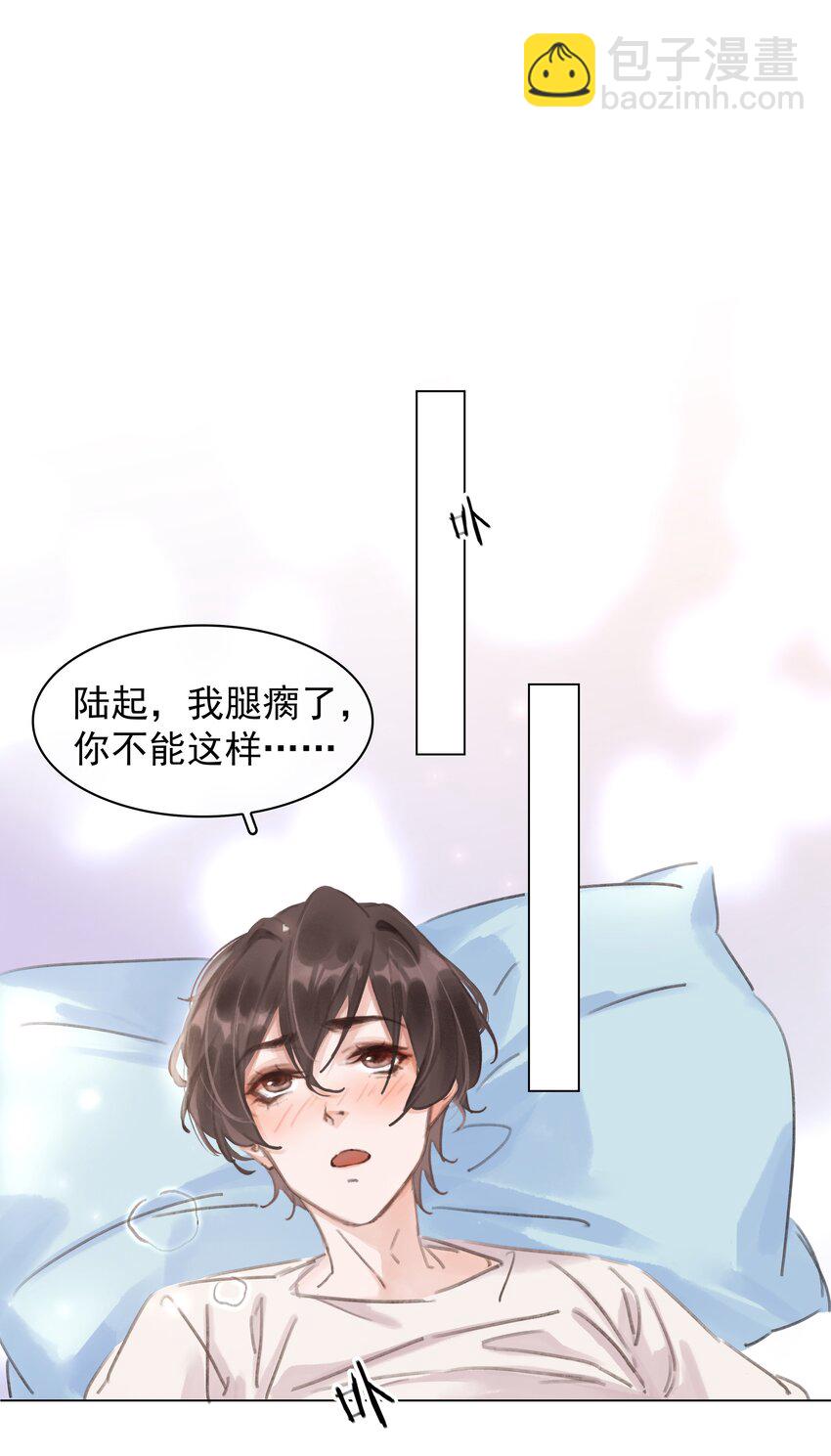 043 对你我很认真-第43话