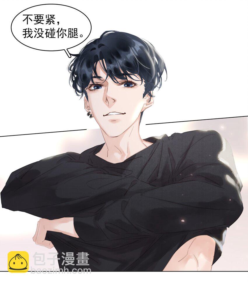 043 对你我很认真-第43话