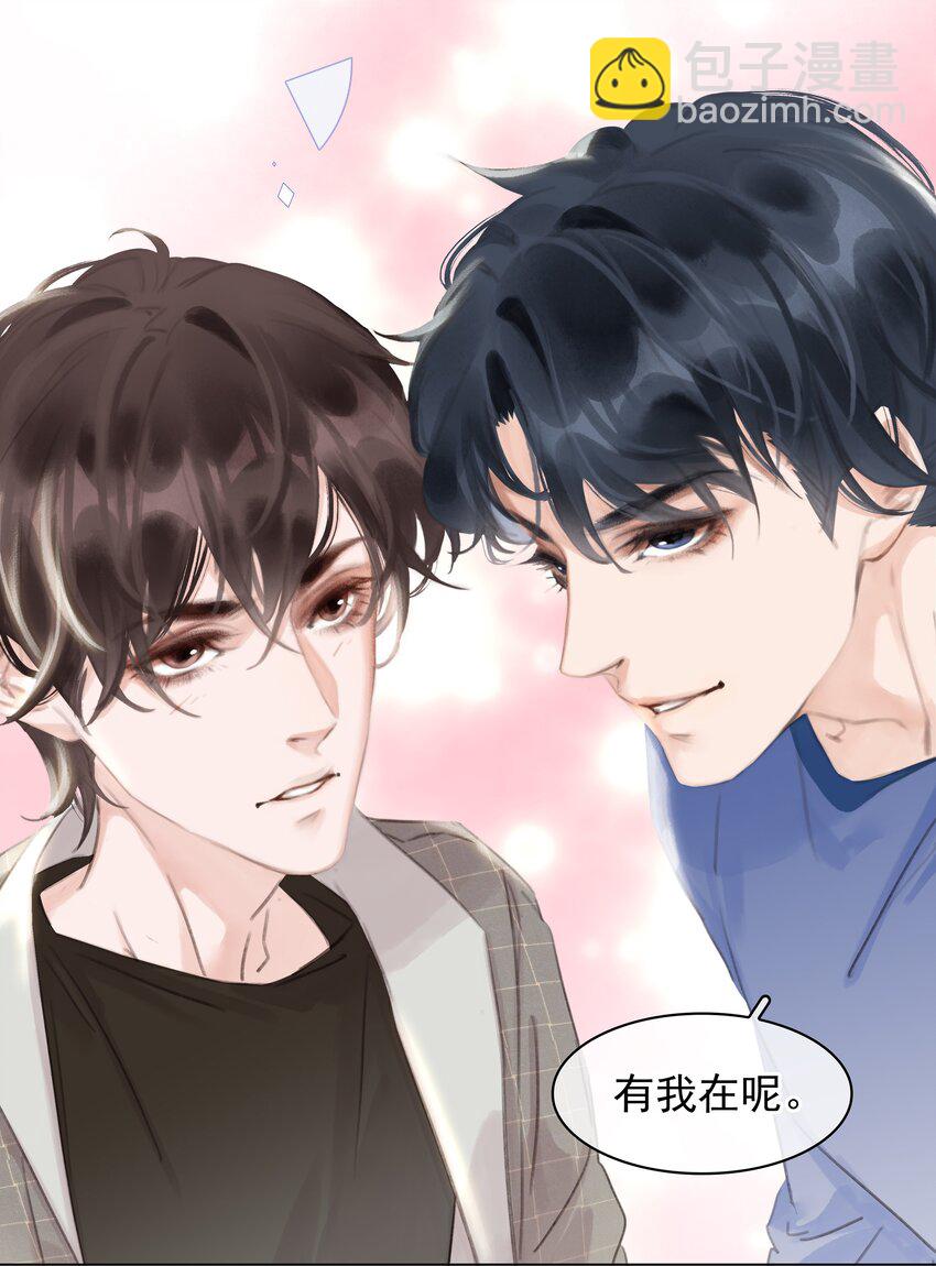 043 对你我很认真-第43话