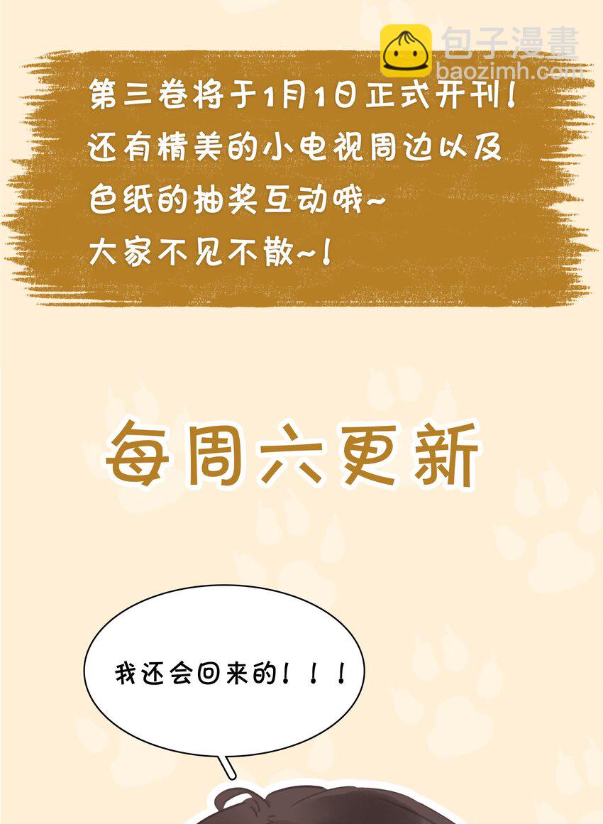 043 对你我很认真-第43话