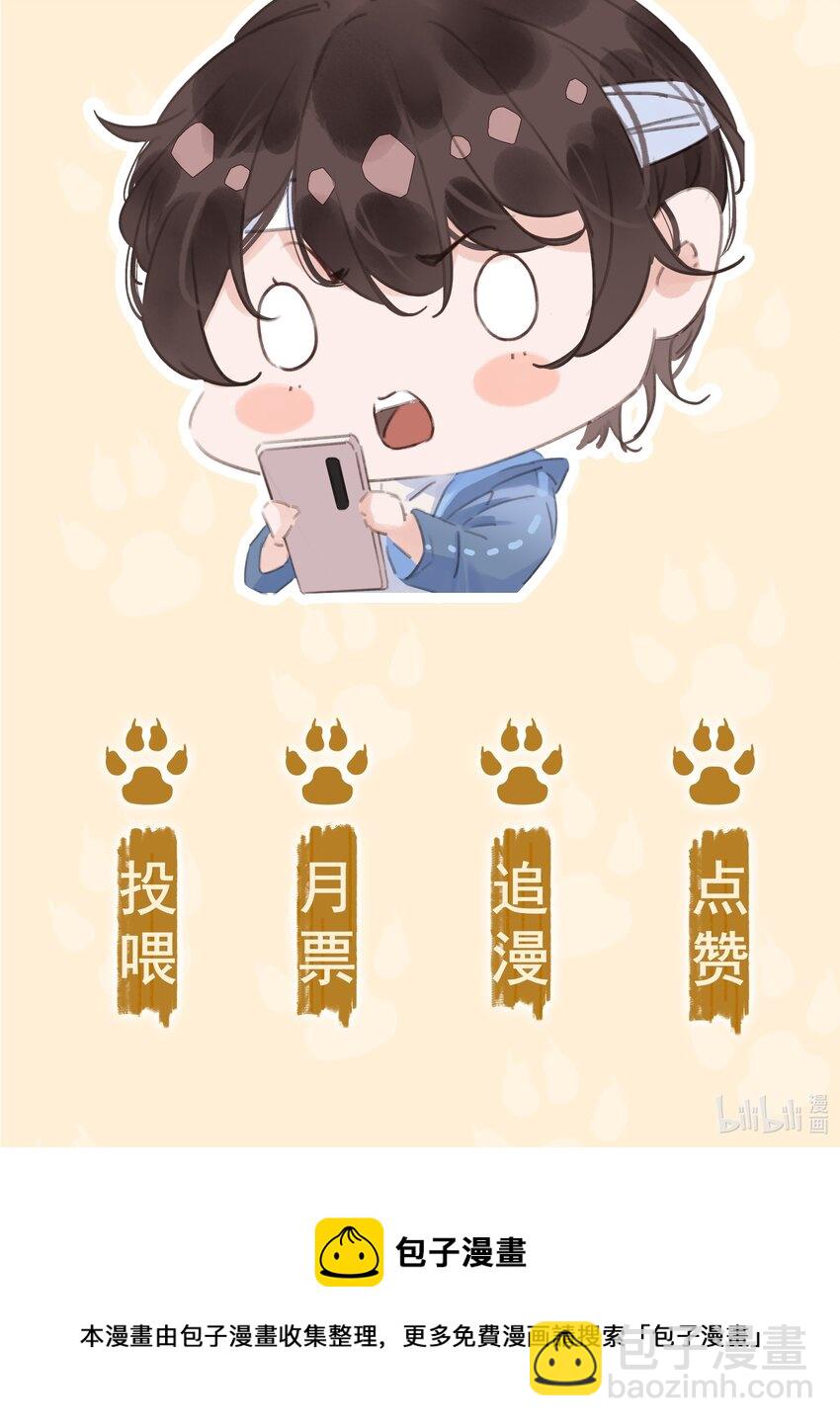 043 对你我很认真-第43话