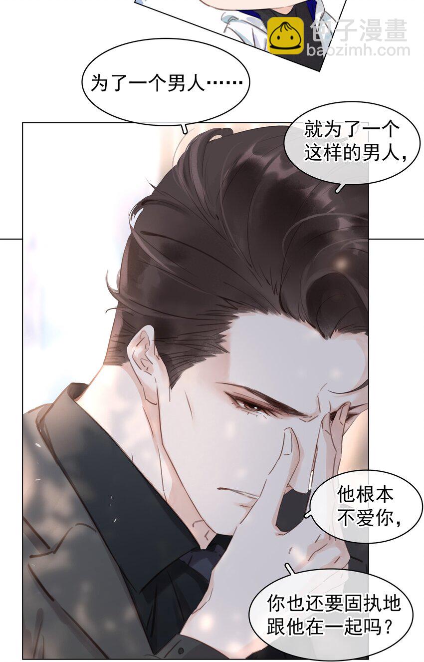 043 对你我很认真-第43话