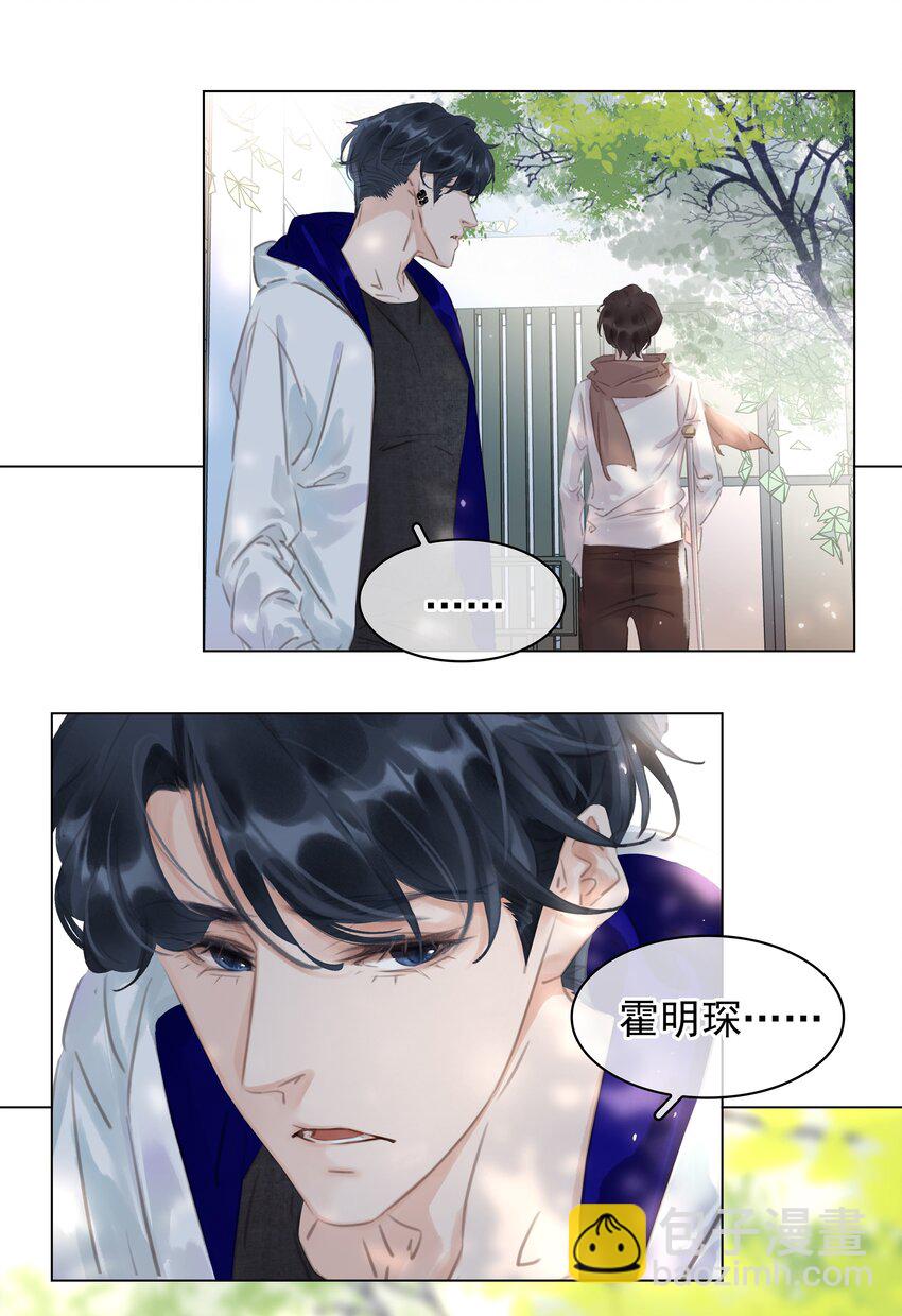 043 对你我很认真-第43话