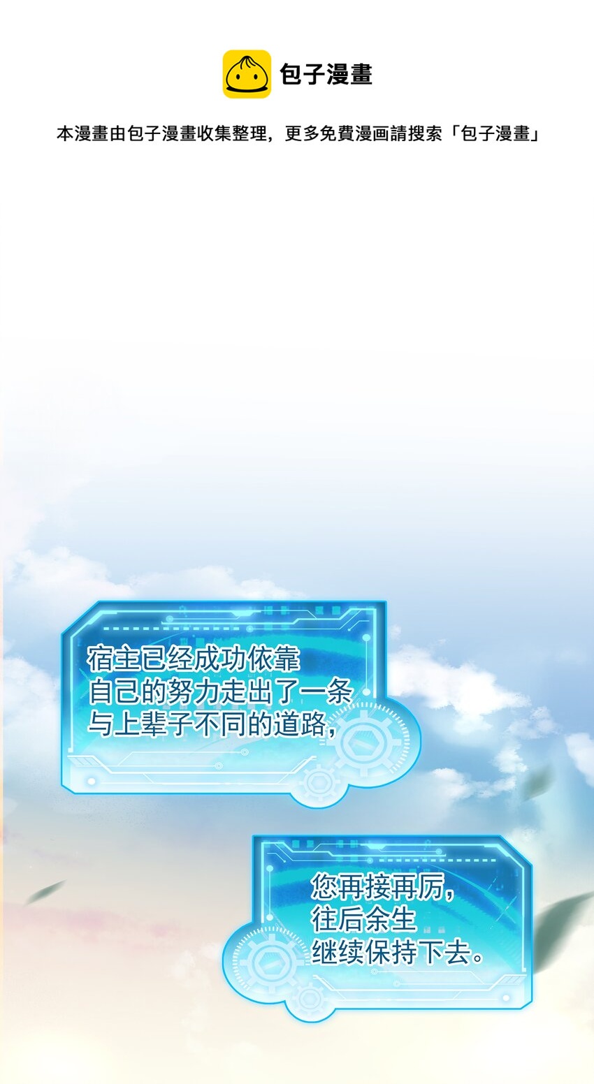 045 新的开始-第45话