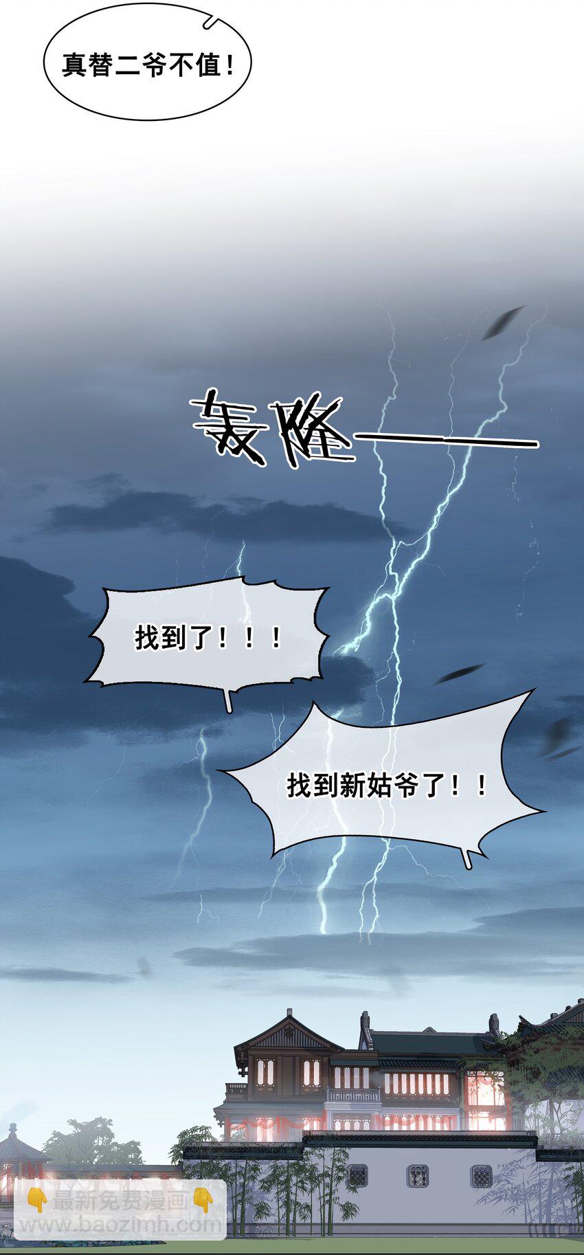 045 新的开始-第45话