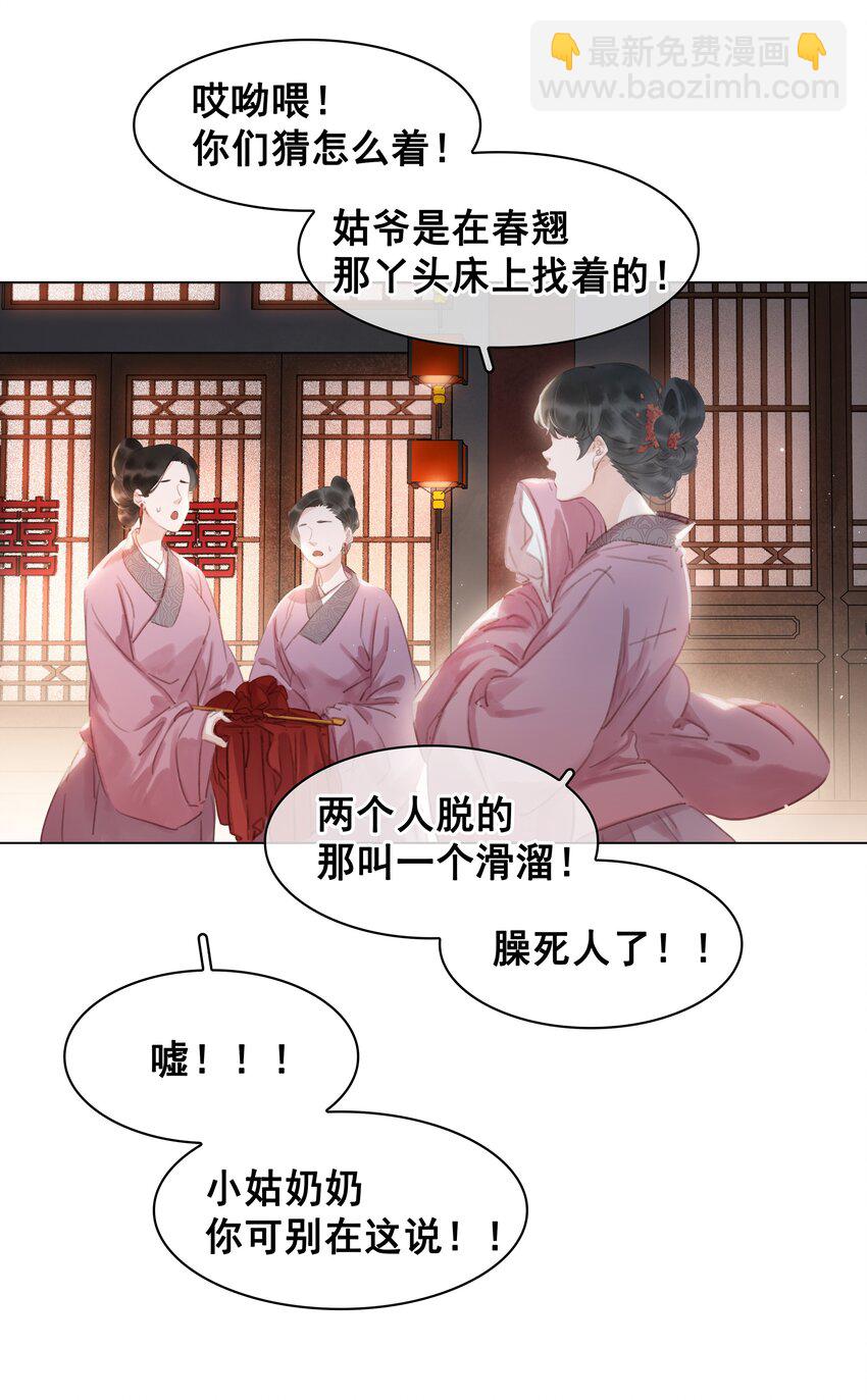 045 新的开始-第45话