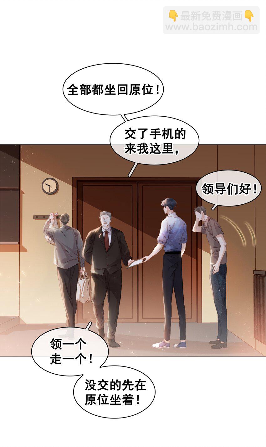 005 因为有你了-第5话