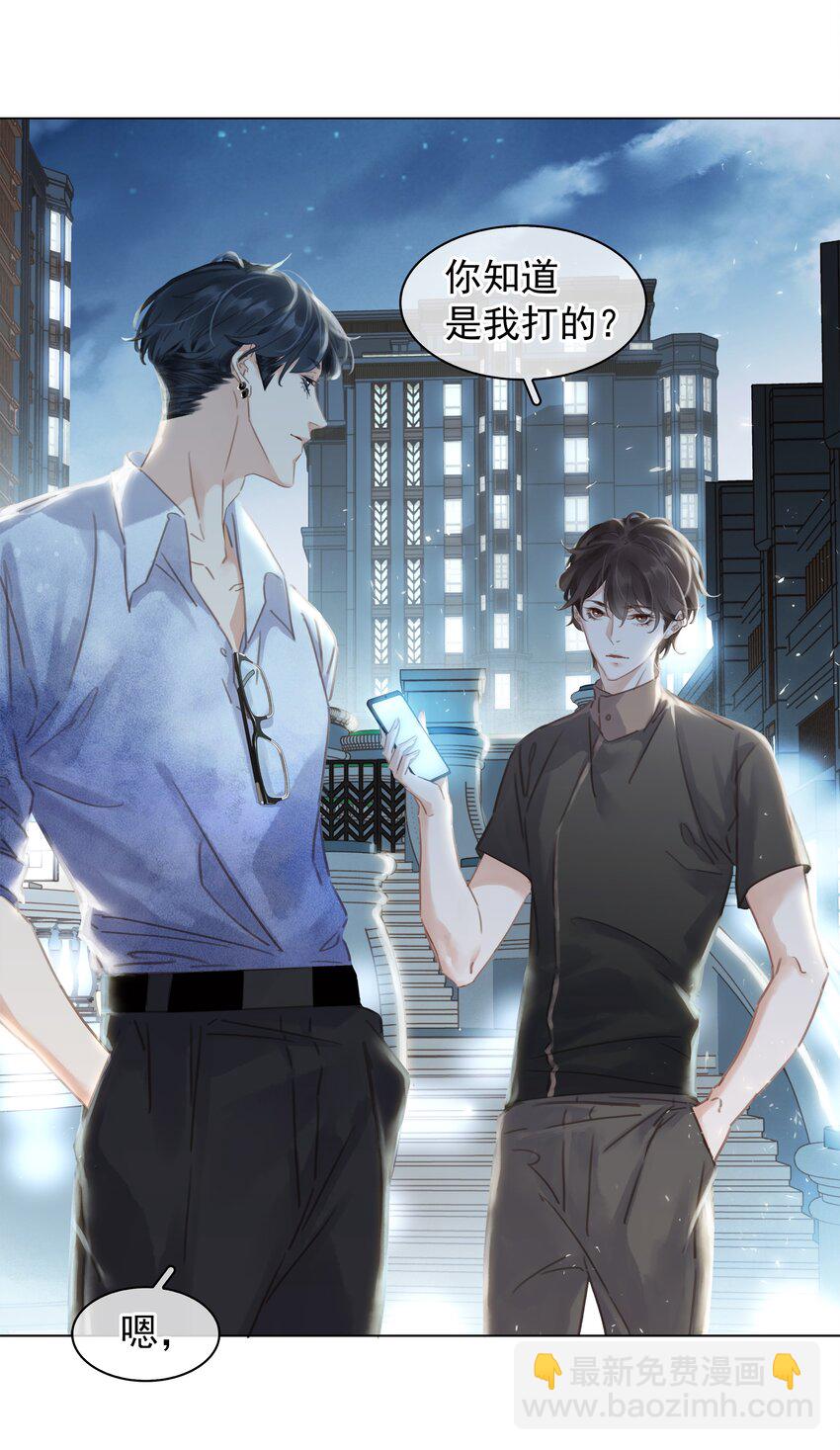 005 因为有你了-第5话