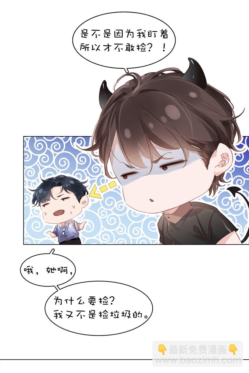 005 因为有你了-第5话