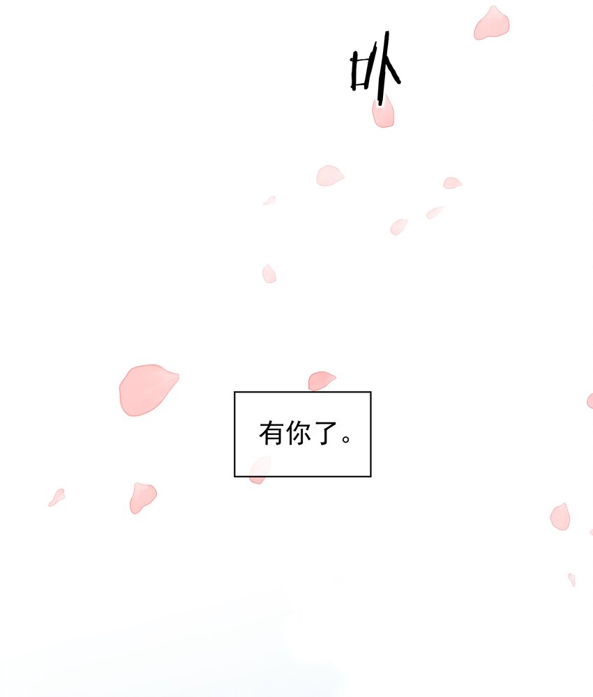 005 因为有你了-第5话