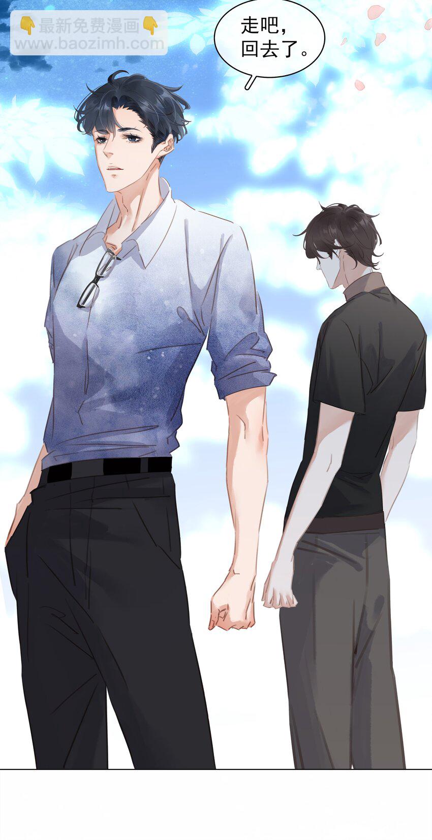 005 因为有你了-第5话