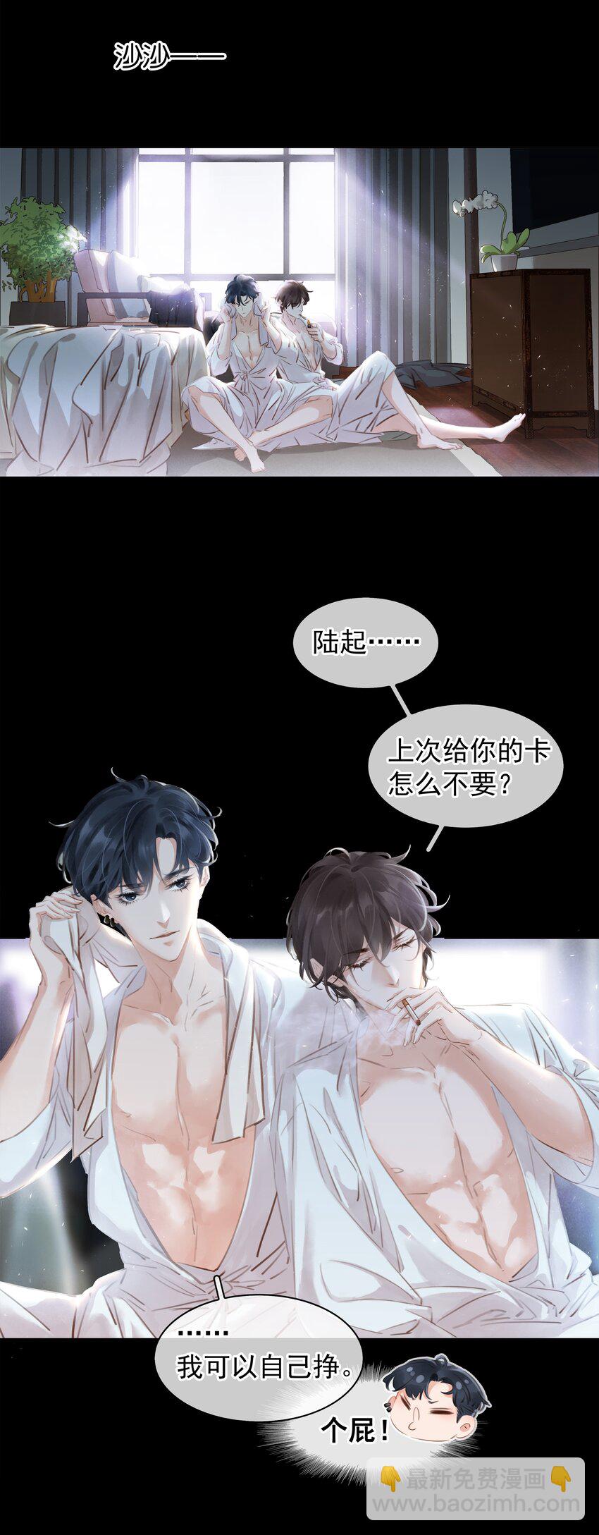 005 因为有你了-第5话