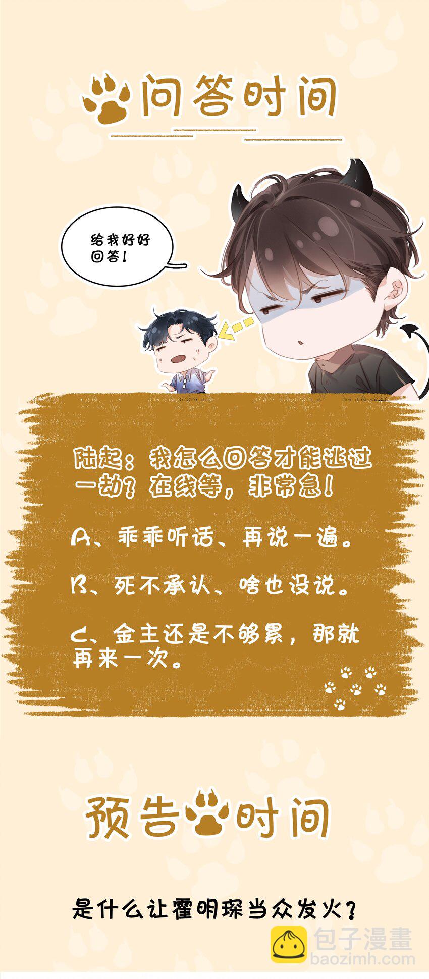 005 因为有你了-第5话