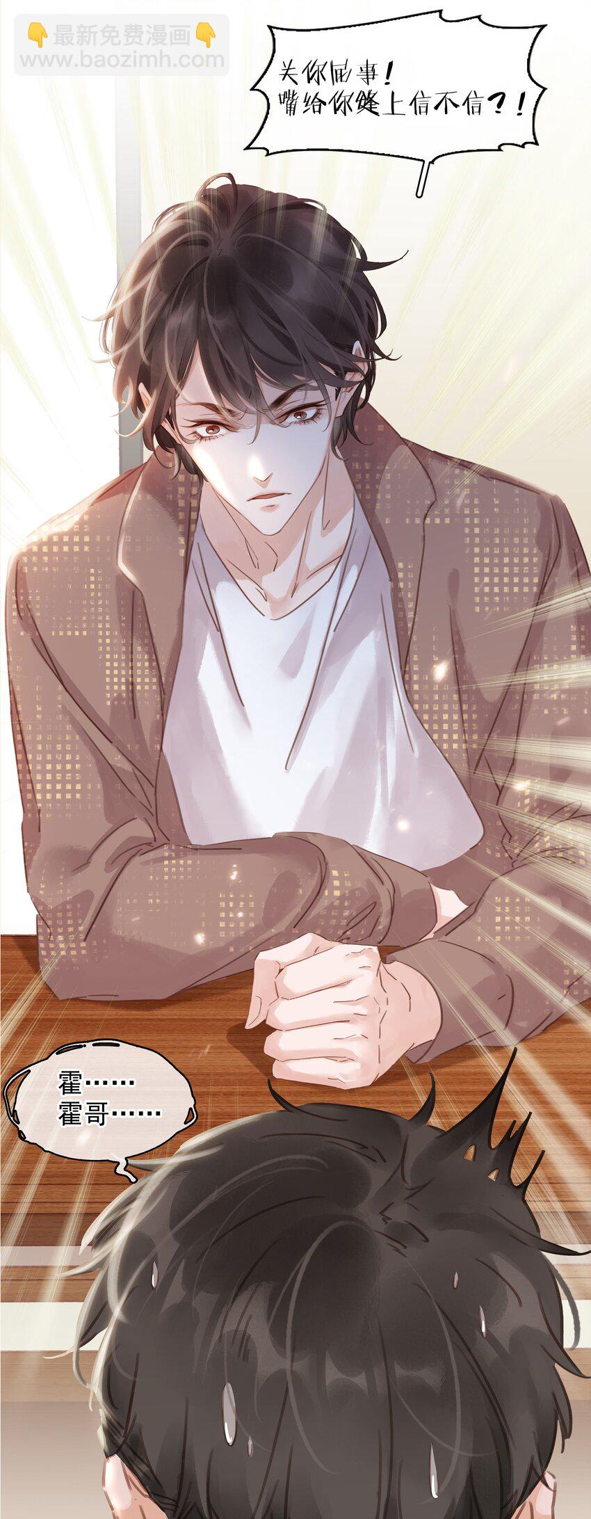 005 因为有你了-第5话