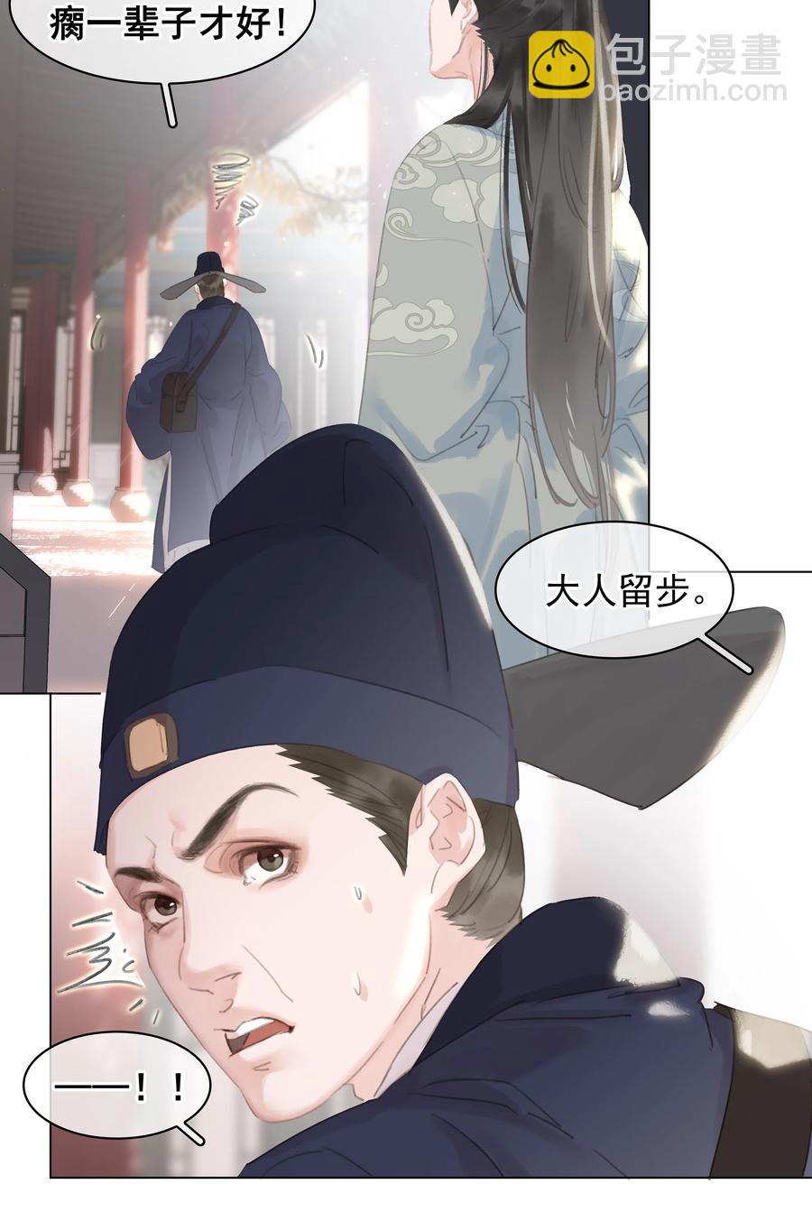 053 二爷喜欢吗-第53话