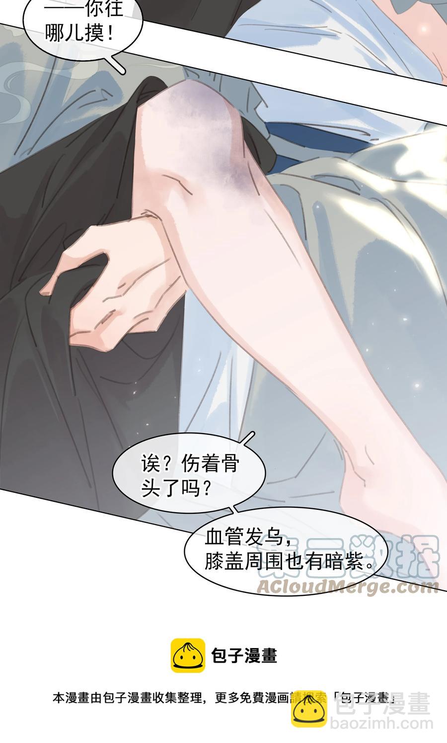 053 二爷喜欢吗-第53话