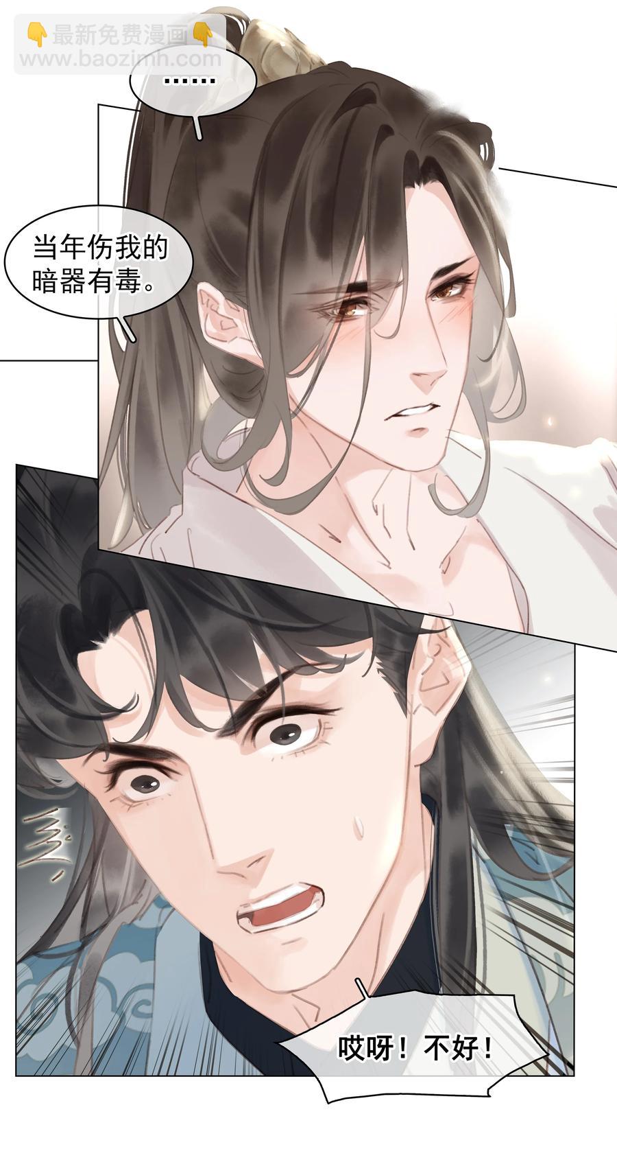 053 二爷喜欢吗-第53话