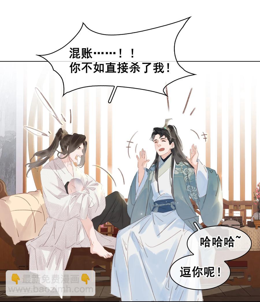 053 二爷喜欢吗-第53话