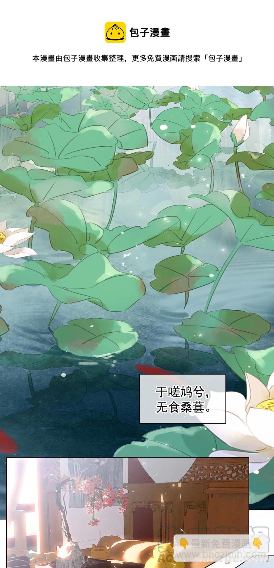 053 二爷喜欢吗-第53话