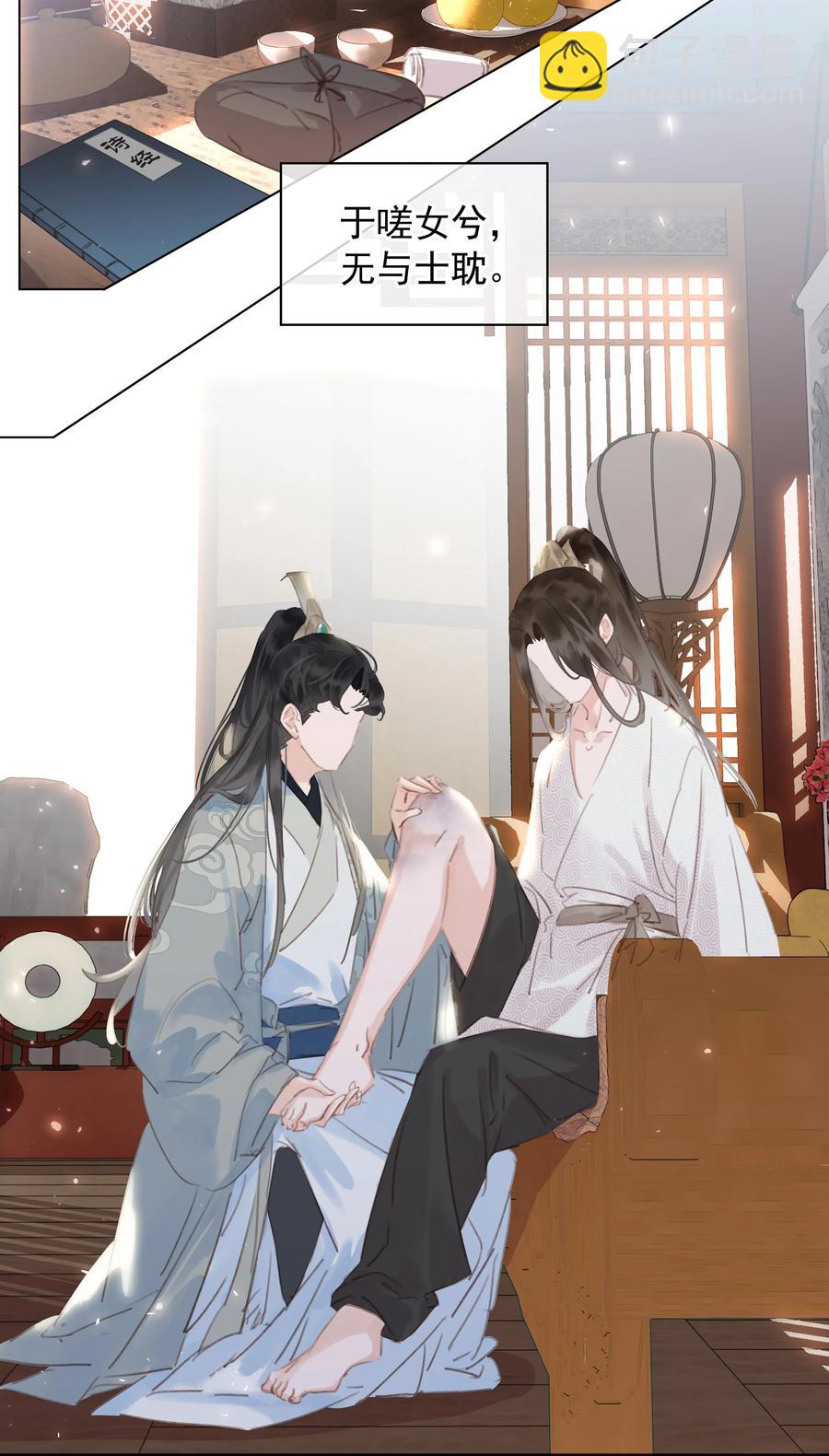 053 二爷喜欢吗-第53话