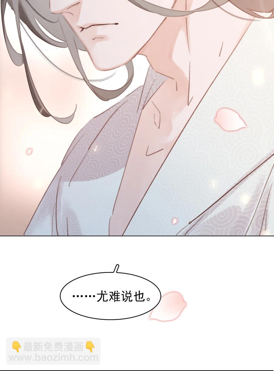 053 二爷喜欢吗-第53话