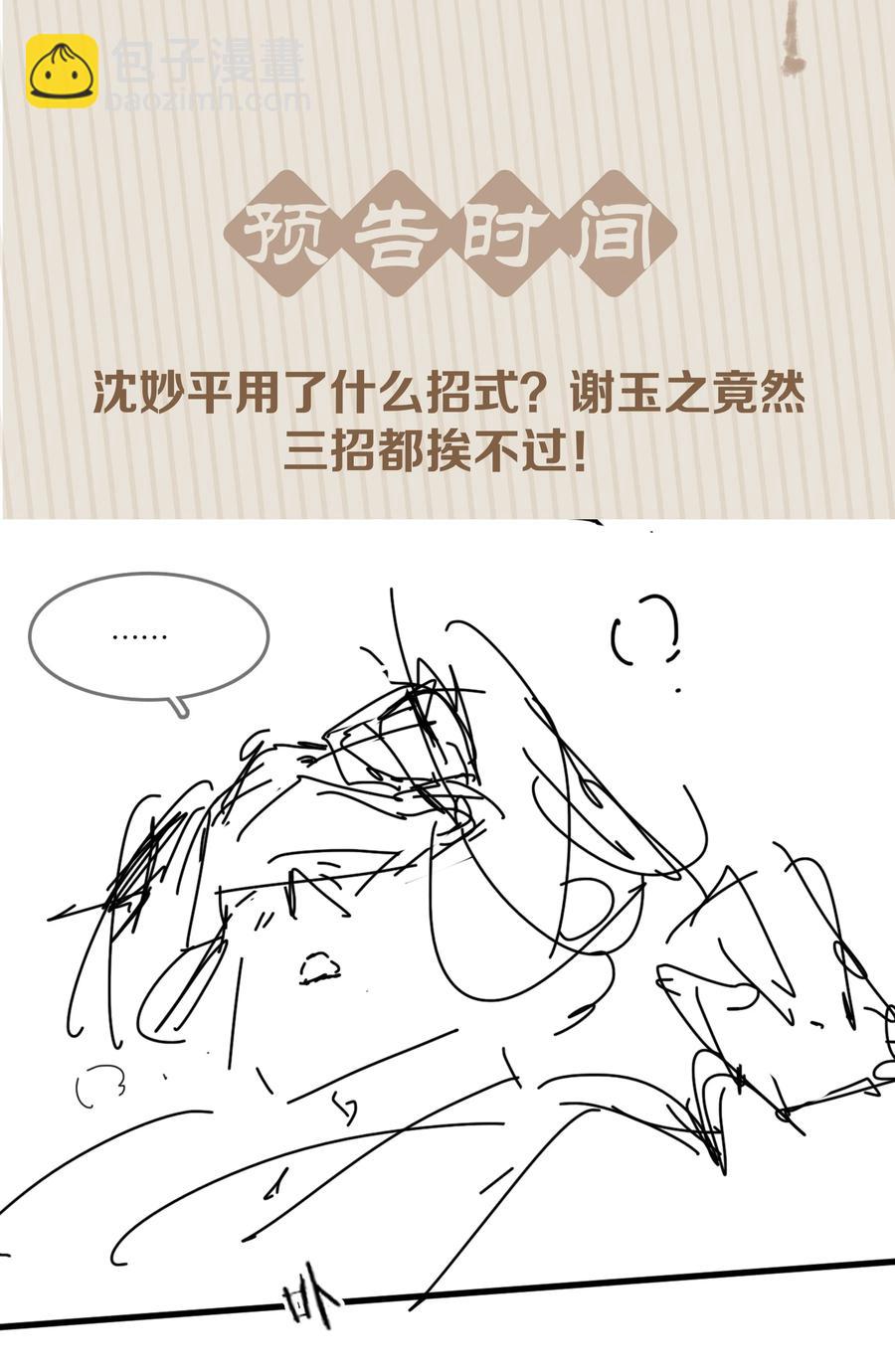 053 二爷喜欢吗-第53话