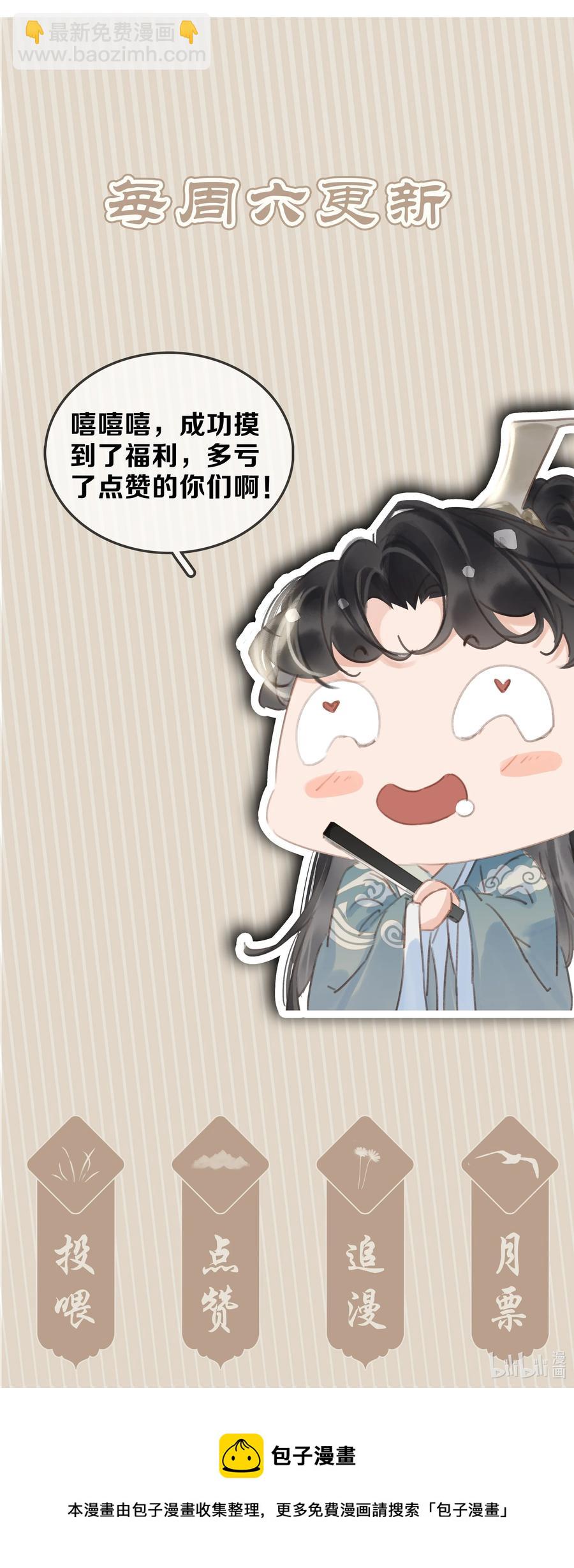 053 二爷喜欢吗-第53话