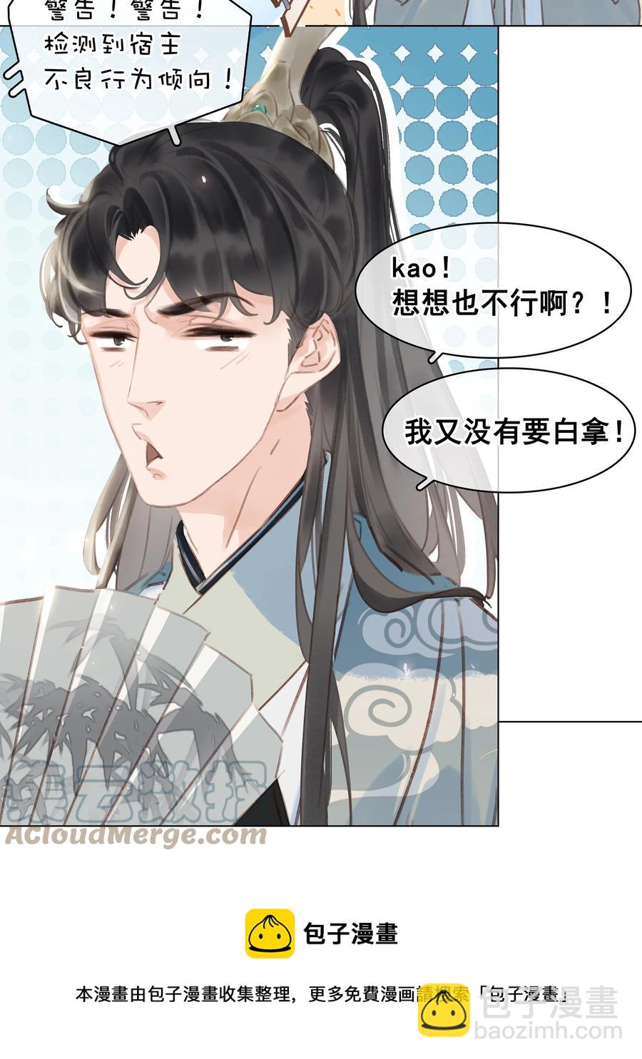 053 二爷喜欢吗-第53话