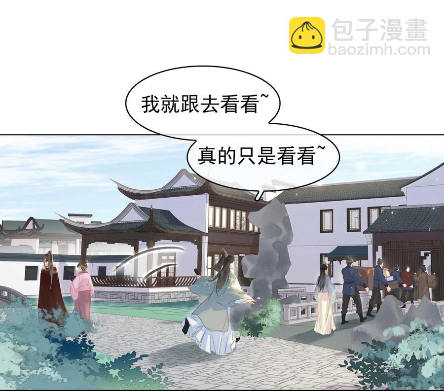 053 二爷喜欢吗-第53话