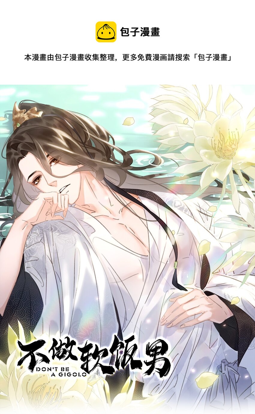 057 新官上任(1/2)-第57话