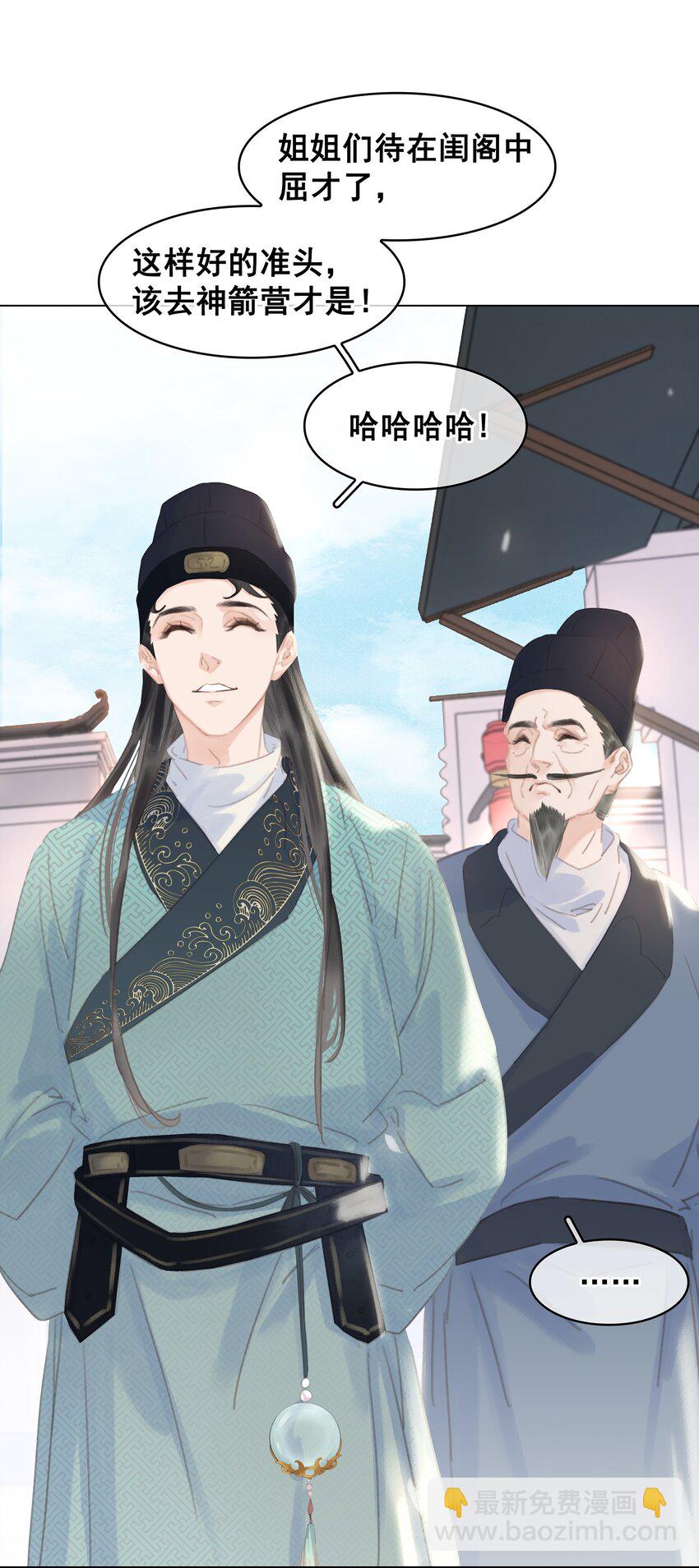 057 新官上任(1/2)-第57话