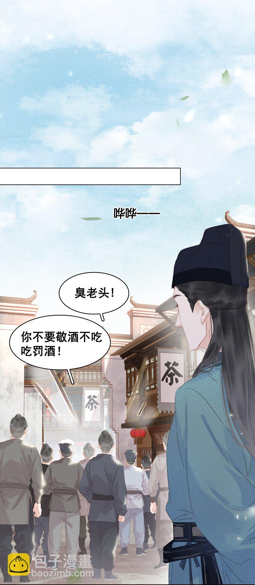 057 新官上任(1/2)-第57话