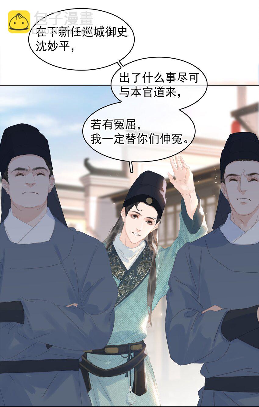 057 新官上任(1/2)-第57话