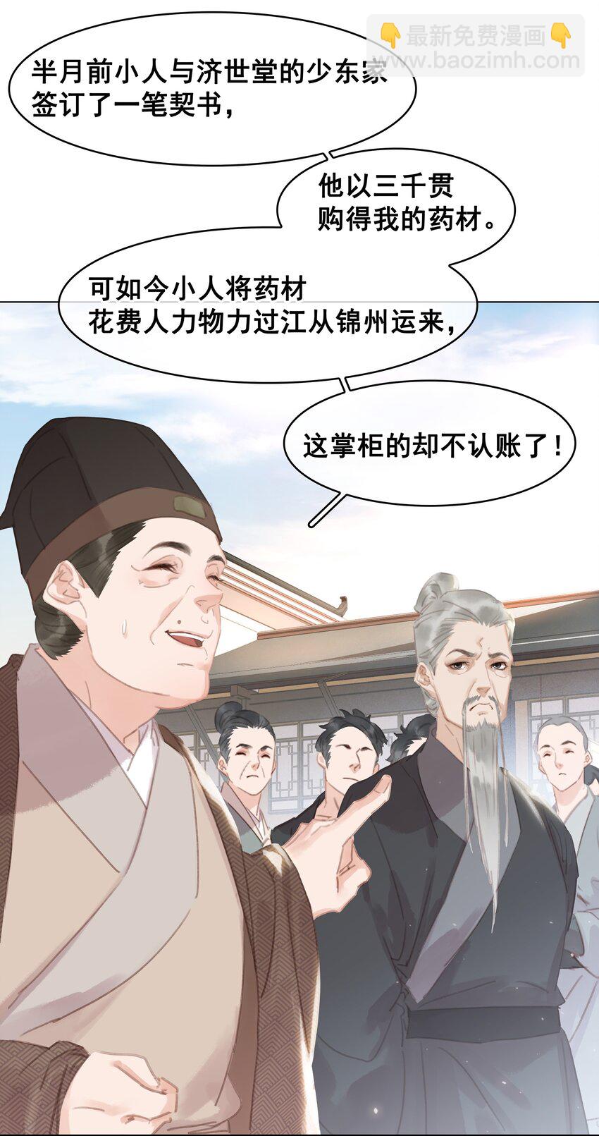 057 新官上任(1/2)-第57话