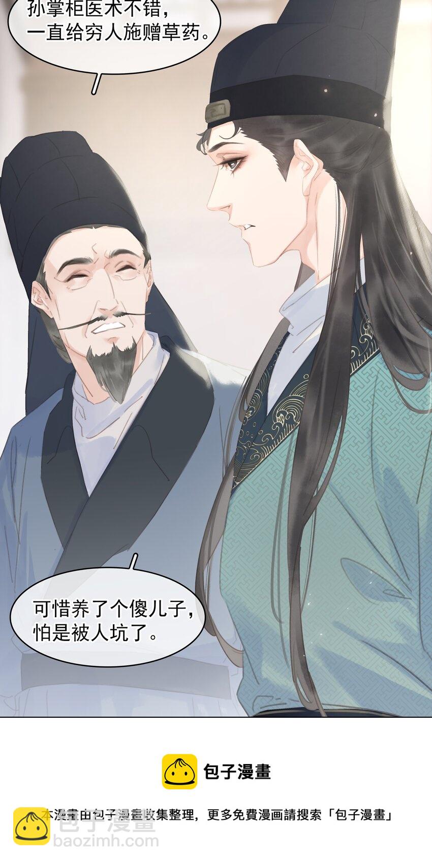 057 新官上任(1/2)-第57话