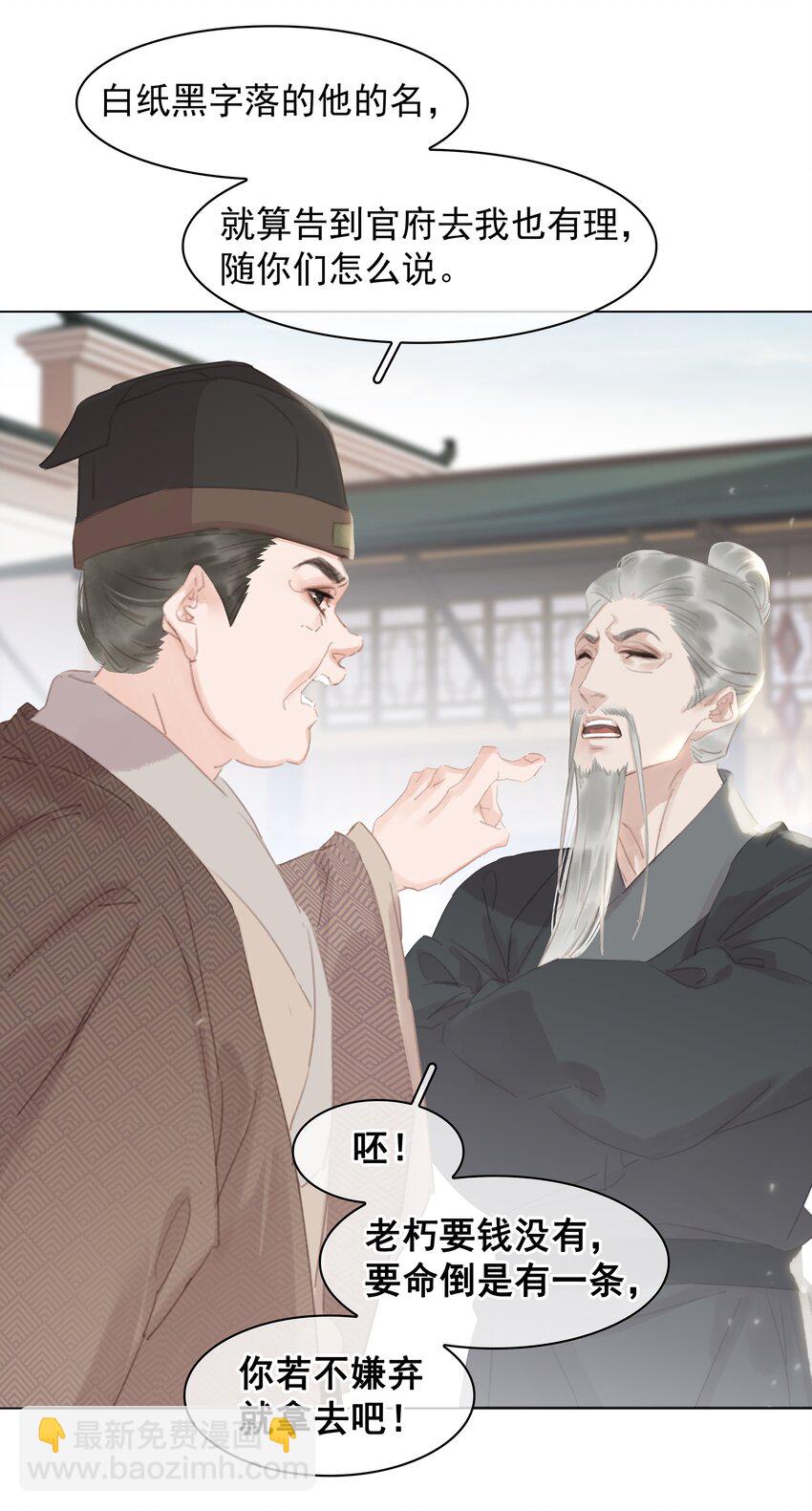 057 新官上任(1/2)-第57话