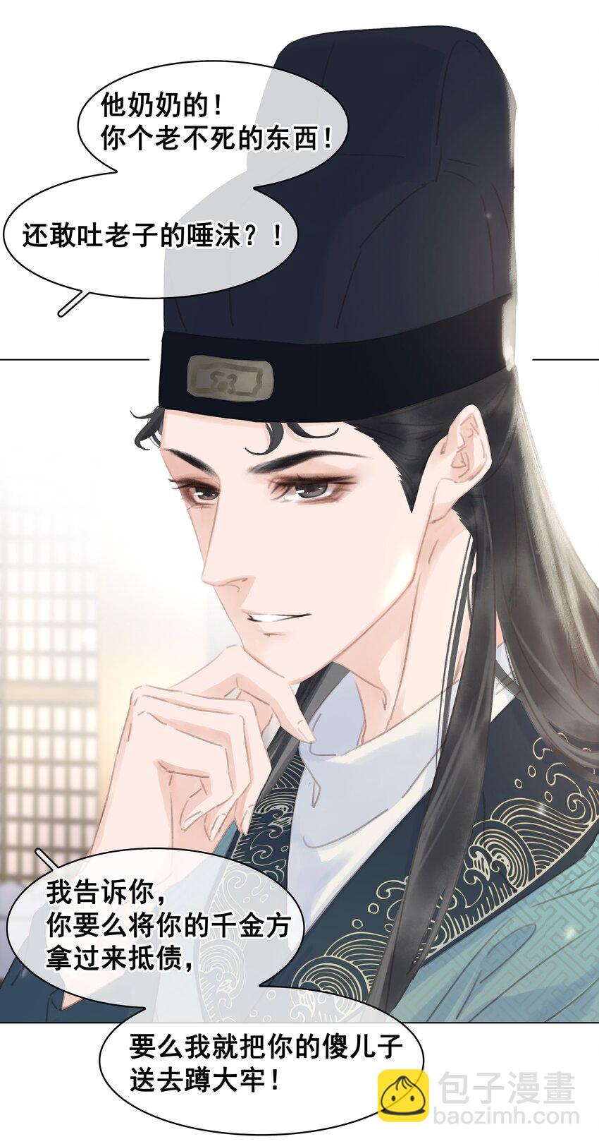 057 新官上任(1/2)-第57话