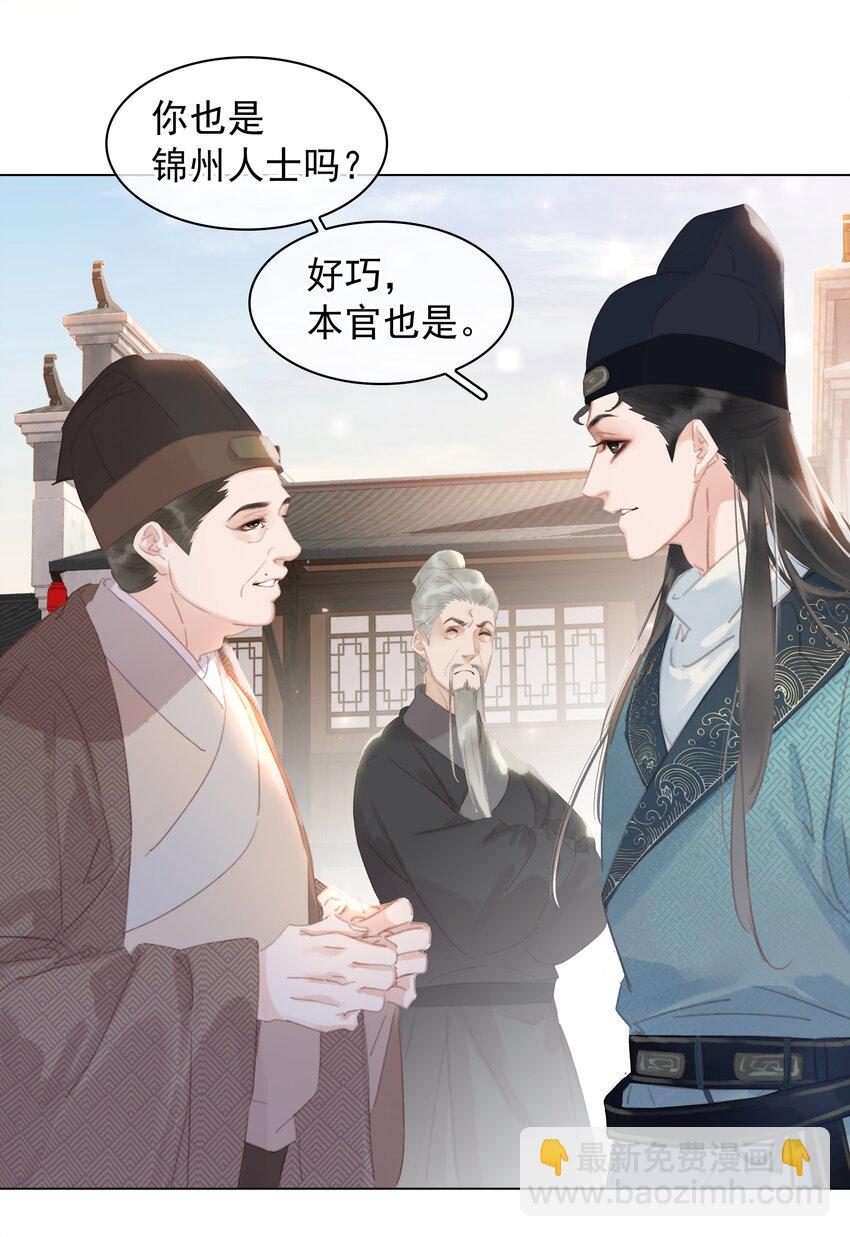 057 新官上任(1/2)-第57话