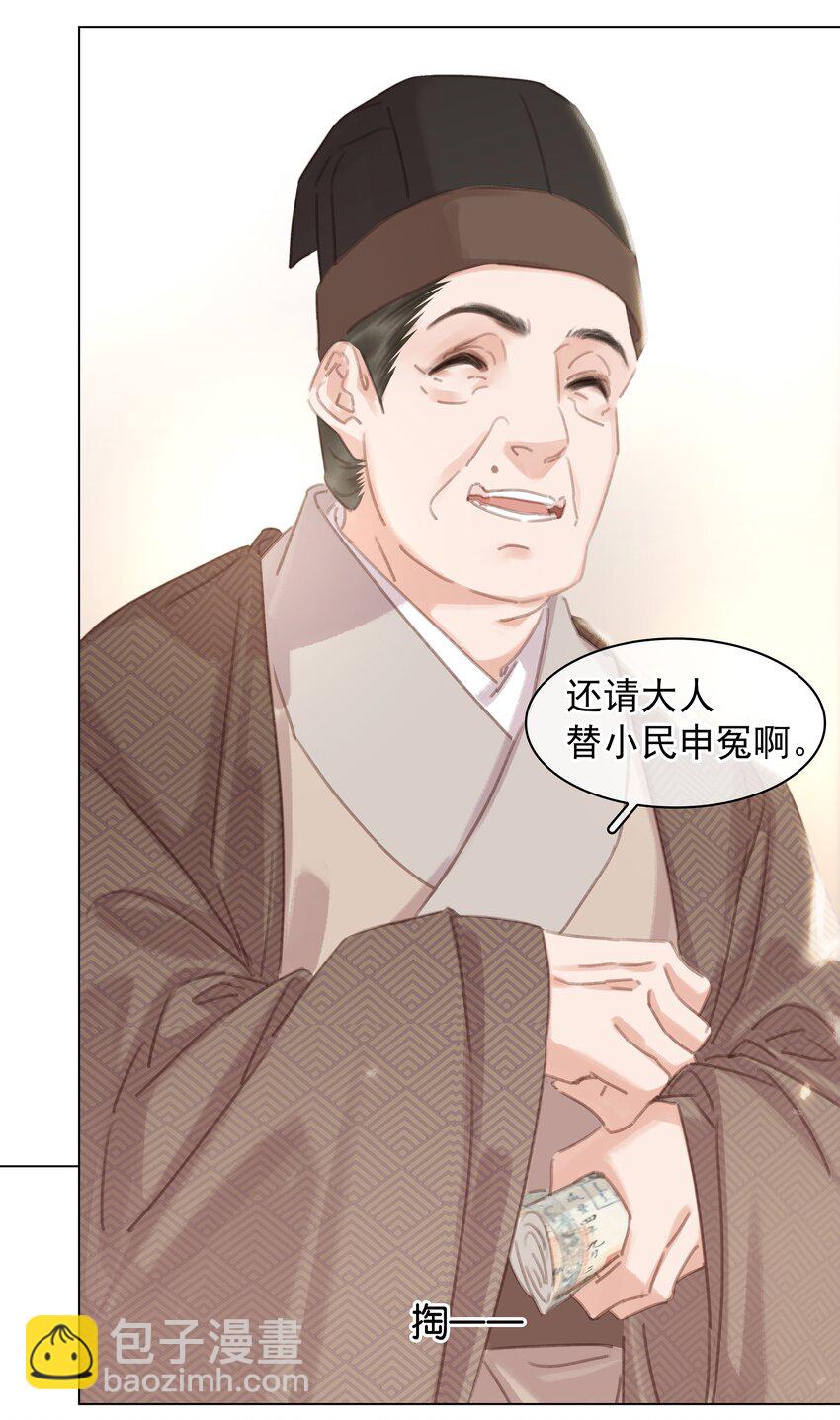 057 新官上任(1/2)-第57话