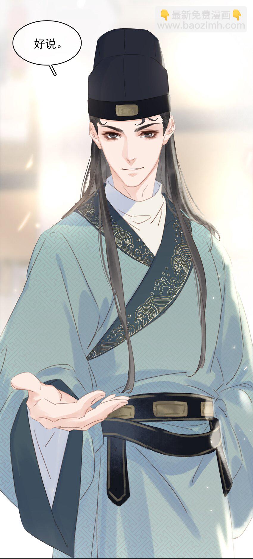 057 新官上任(1/2)-第57话