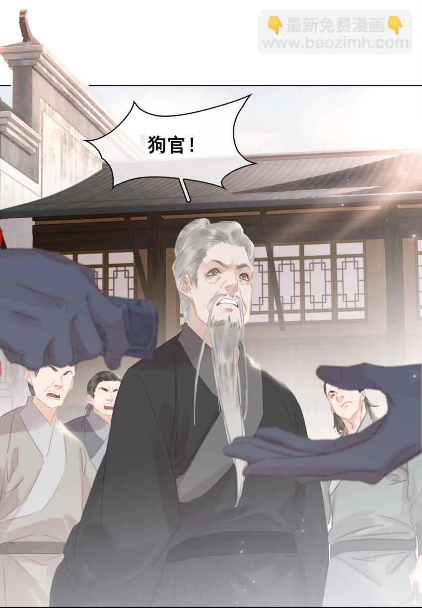 057 新官上任(1/2)-第57话